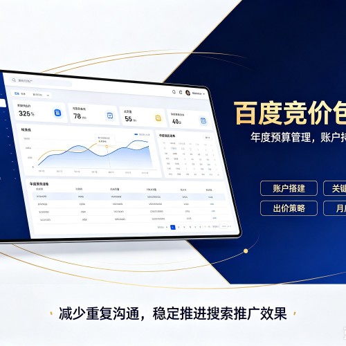 米东百度竞价包年